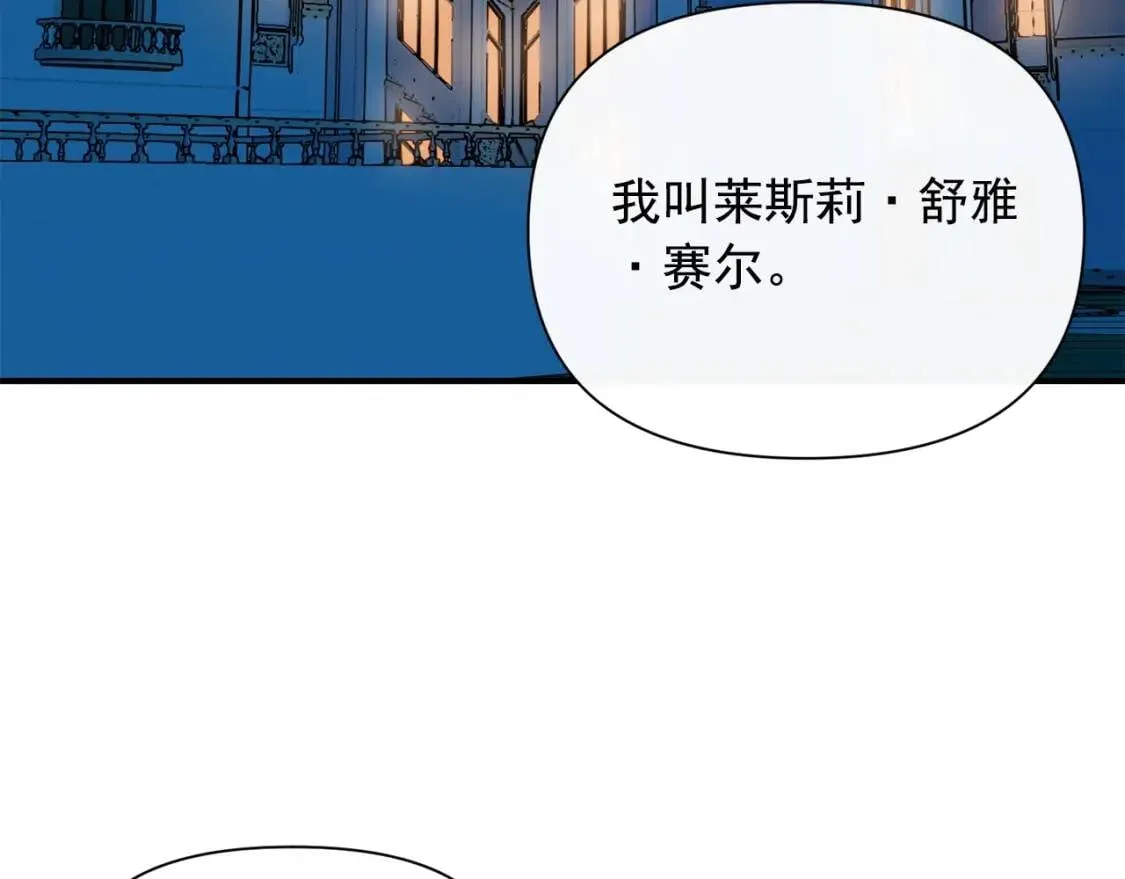 第44话 我该付出什么？ 第127页