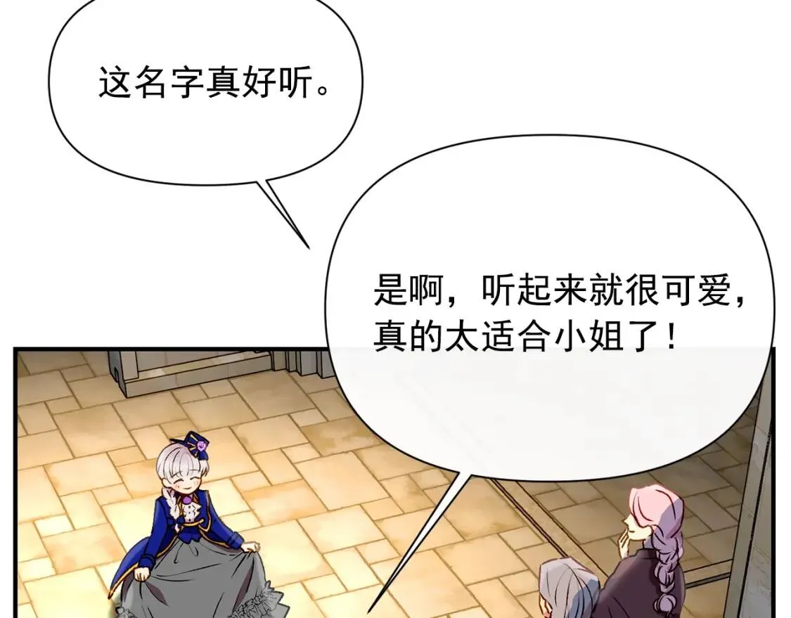 第44话 我该付出什么？ 第128页