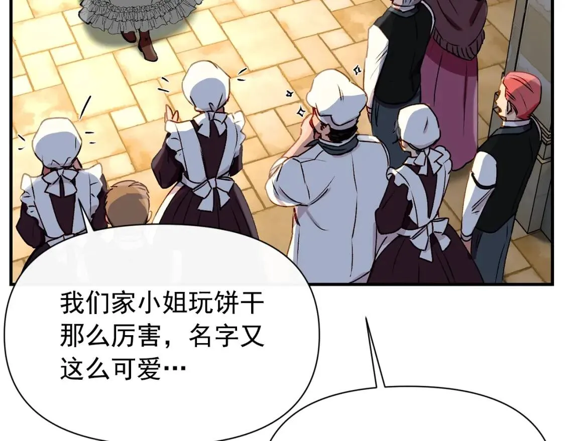 第44话 我该付出什么？ 第129页