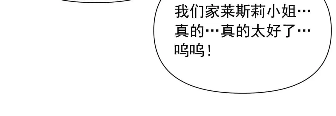 第44话 我该付出什么？ 第130页