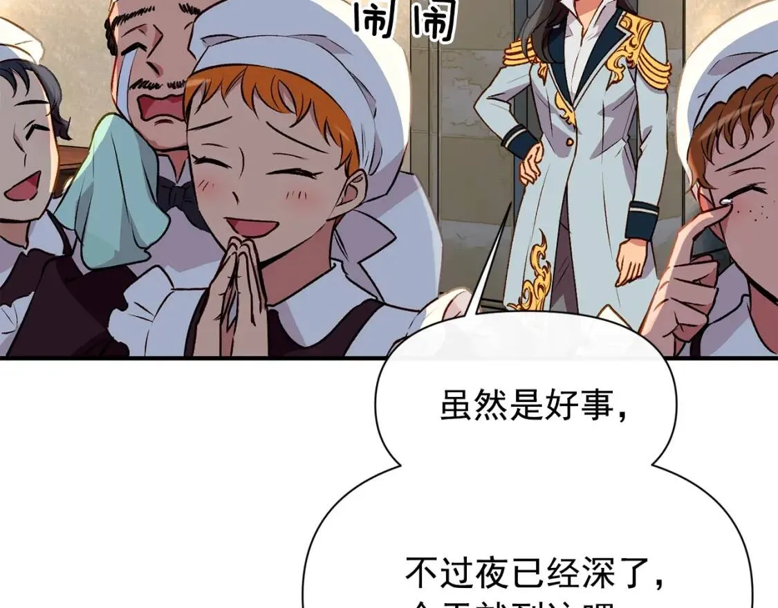 第44话 我该付出什么？ 第132页