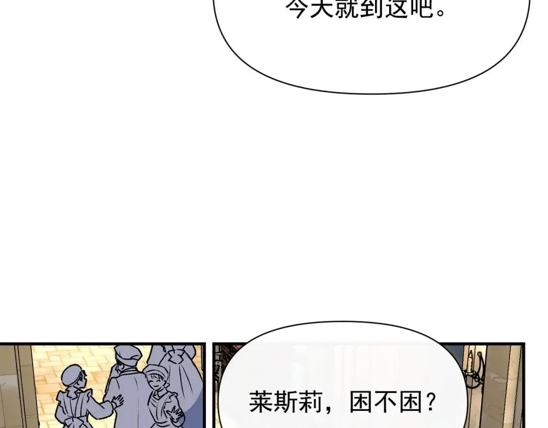 第44话 我该付出什么？ 第133页