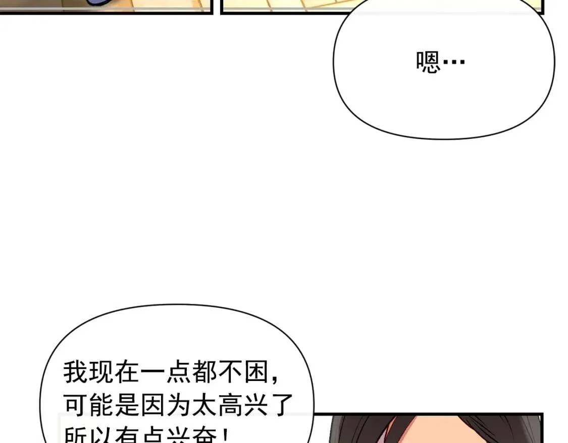 第44话 我该付出什么？ 第135页