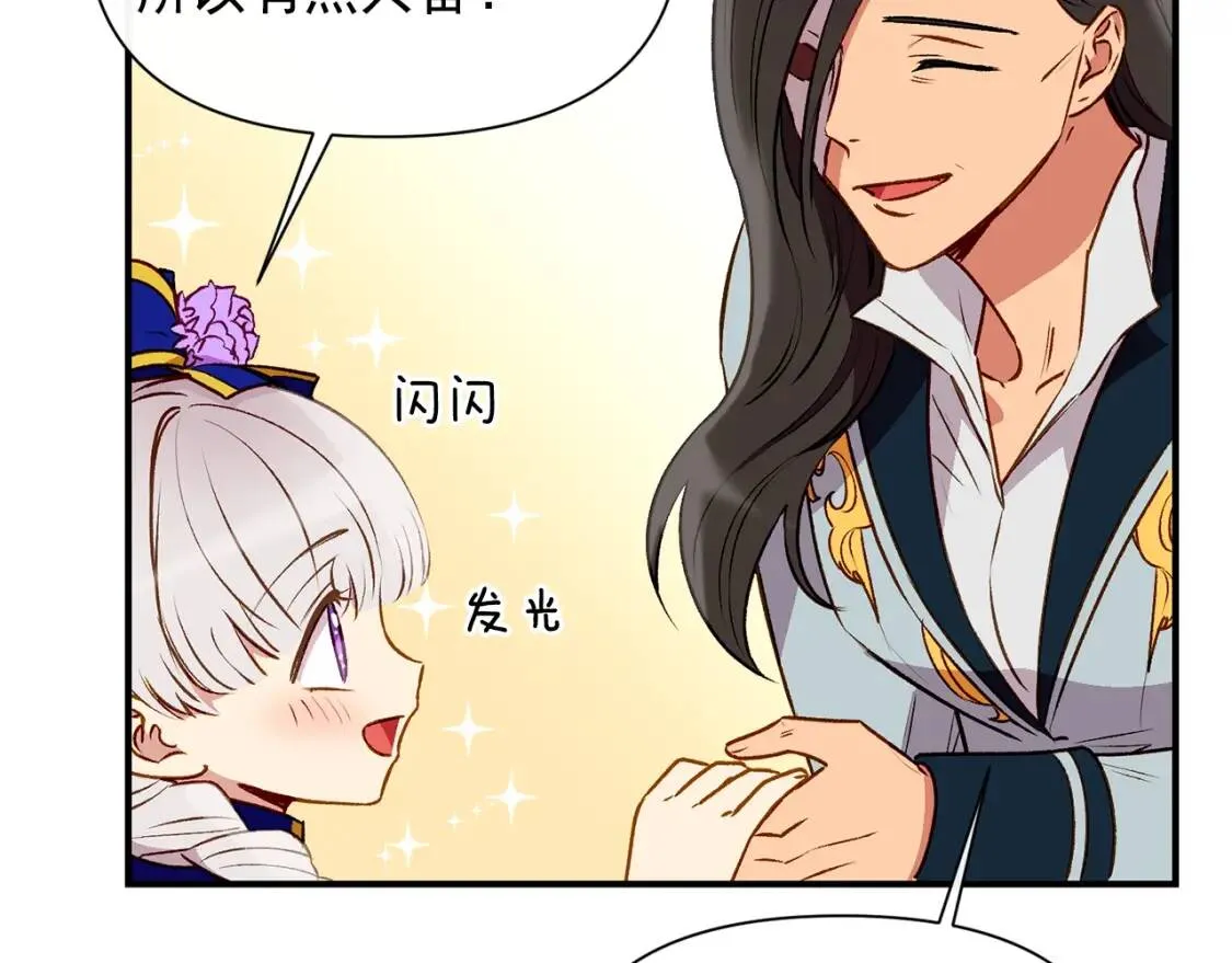 第44话 我该付出什么？ 第136页