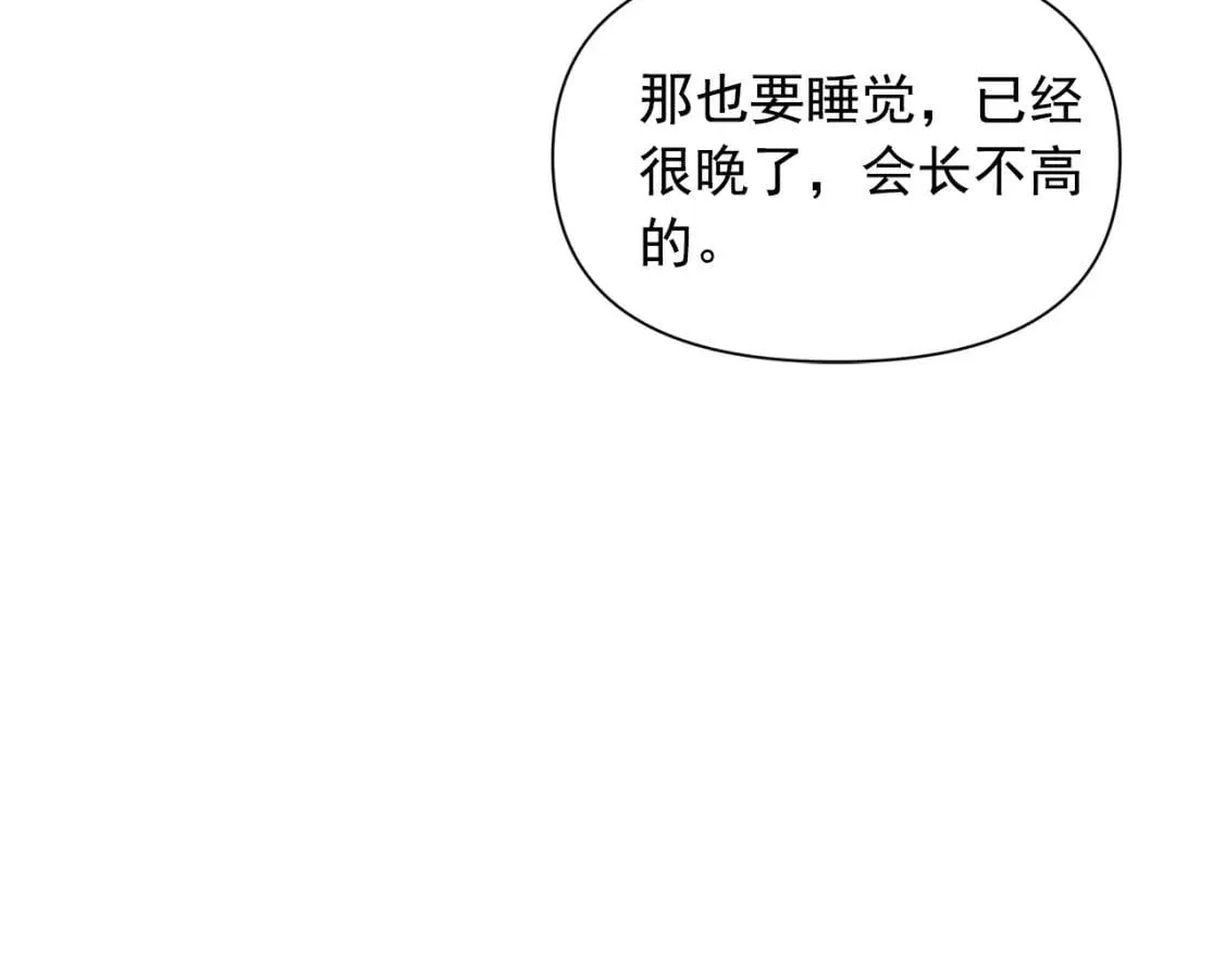 第44话 我该付出什么？ 第137页