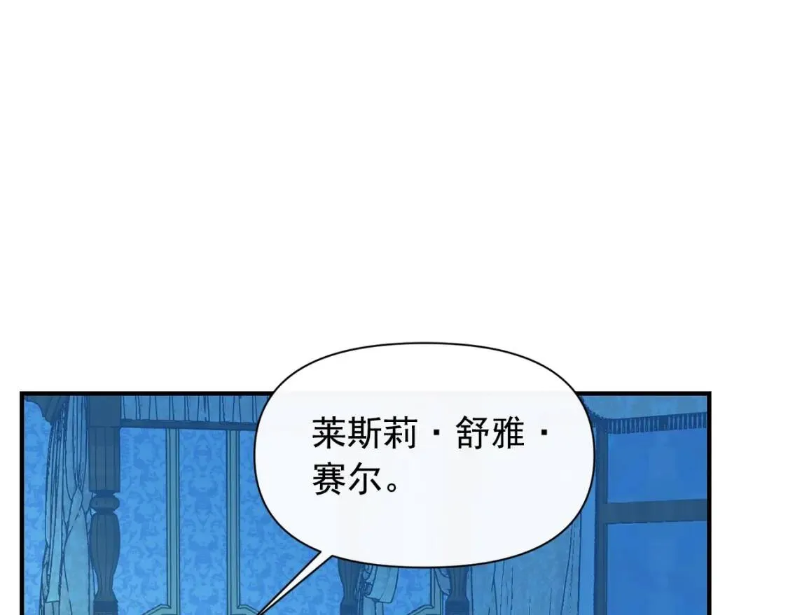 第44话 我该付出什么？ 第145页