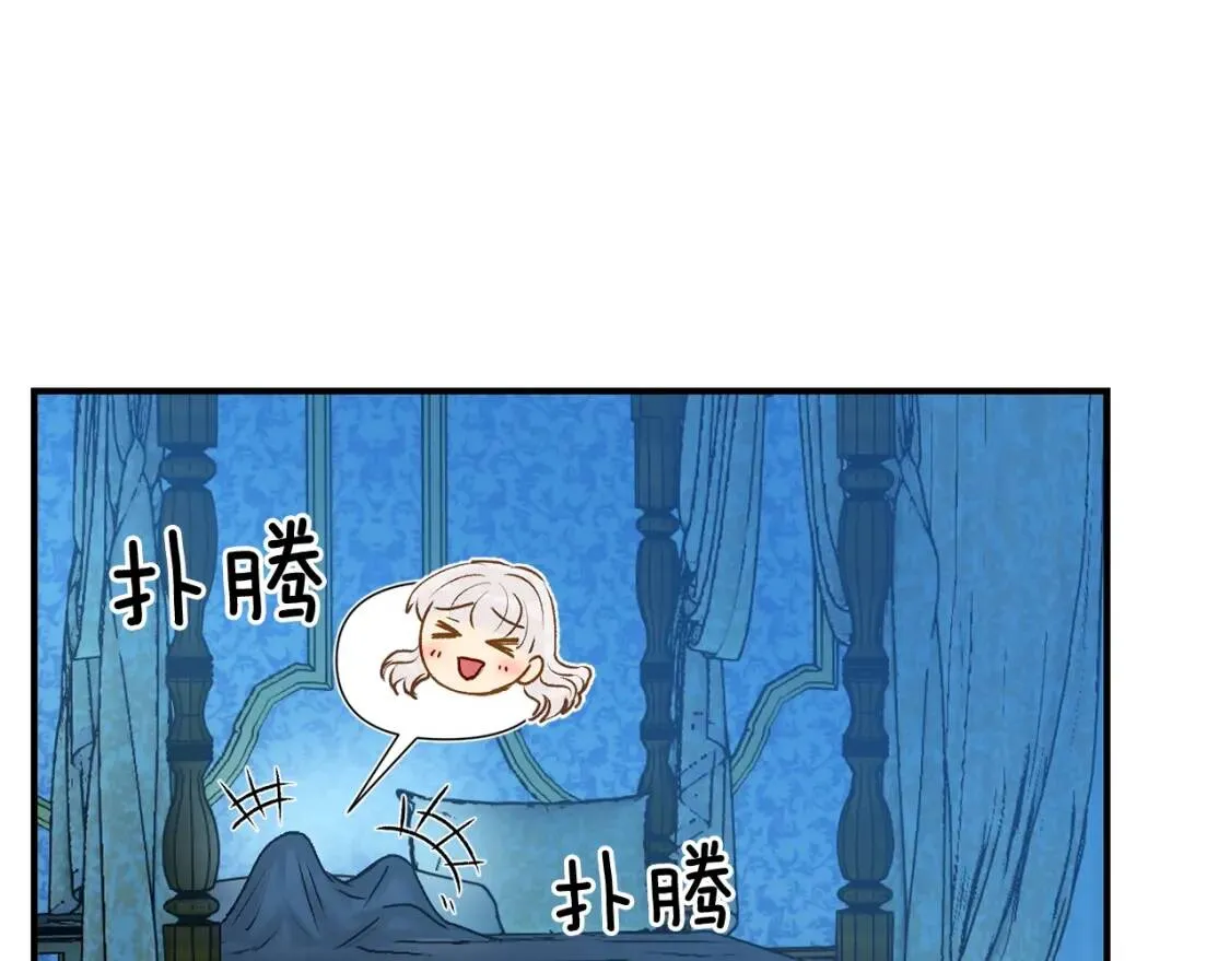 第44话 我该付出什么？ 第147页