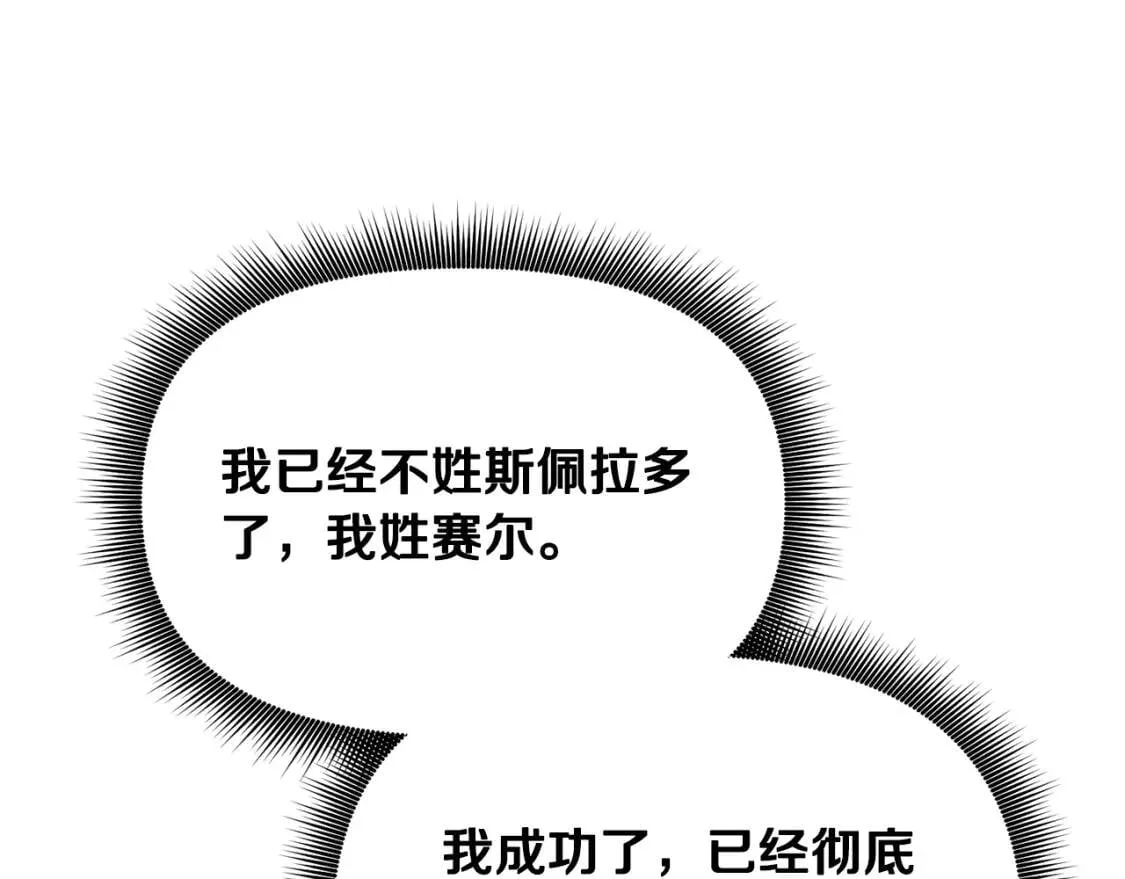 第44话 我该付出什么？ 第149页