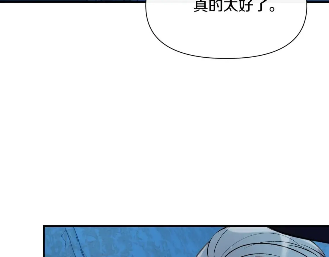 第44话 我该付出什么？ 第152页