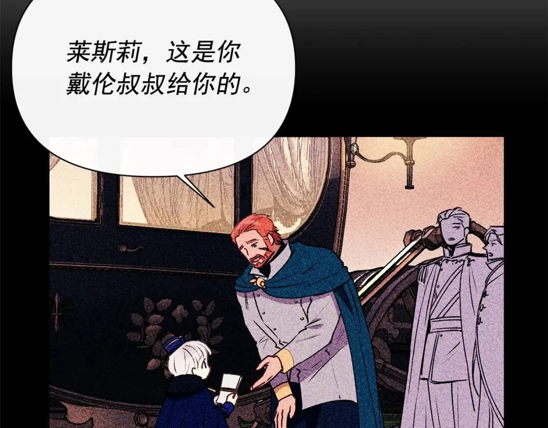 第44话 我该付出什么？ 第157页
