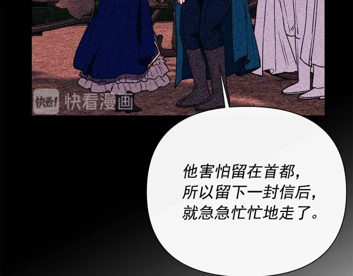 第44话 我该付出什么？ 第158页