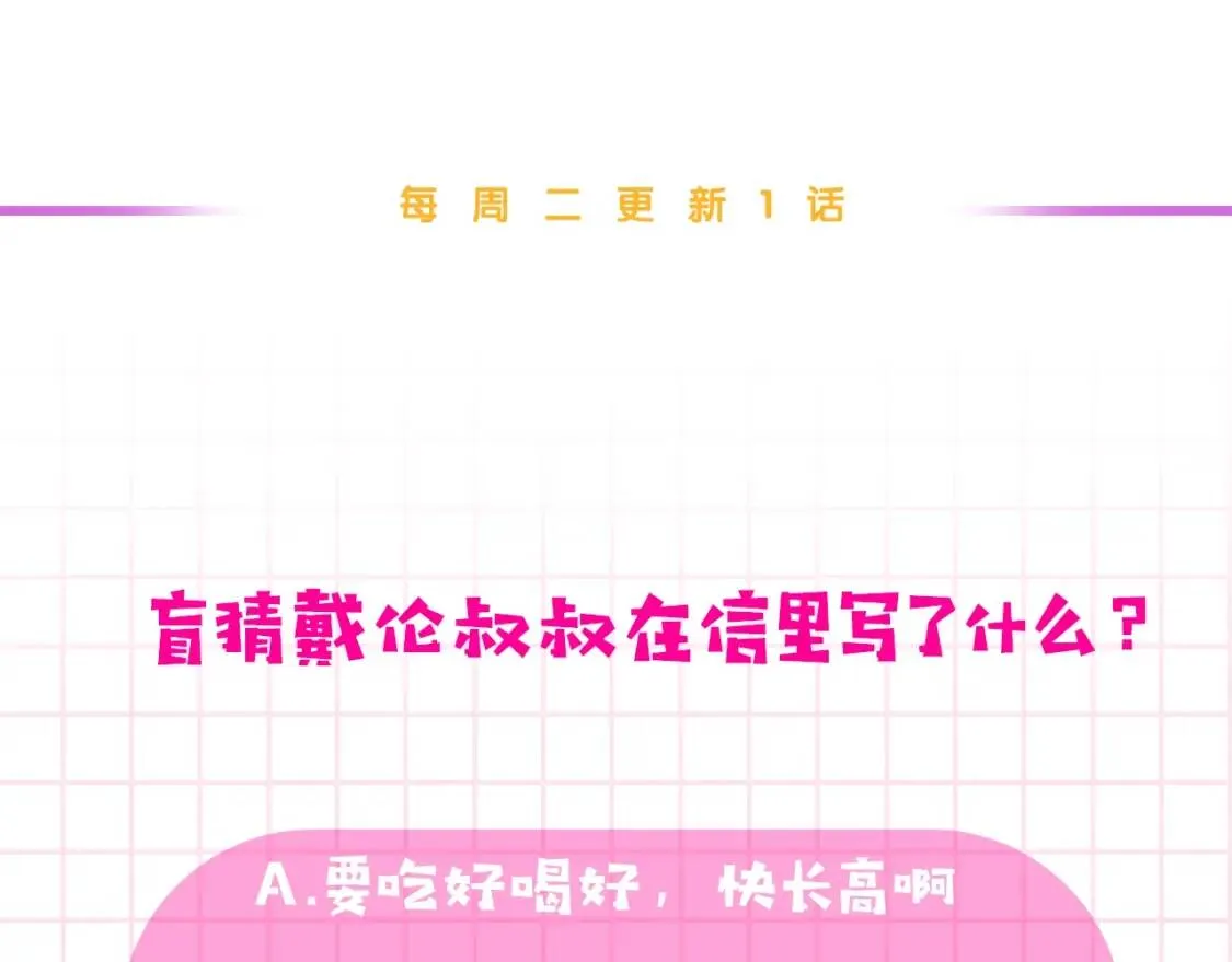 第44话 我该付出什么？ 第166页