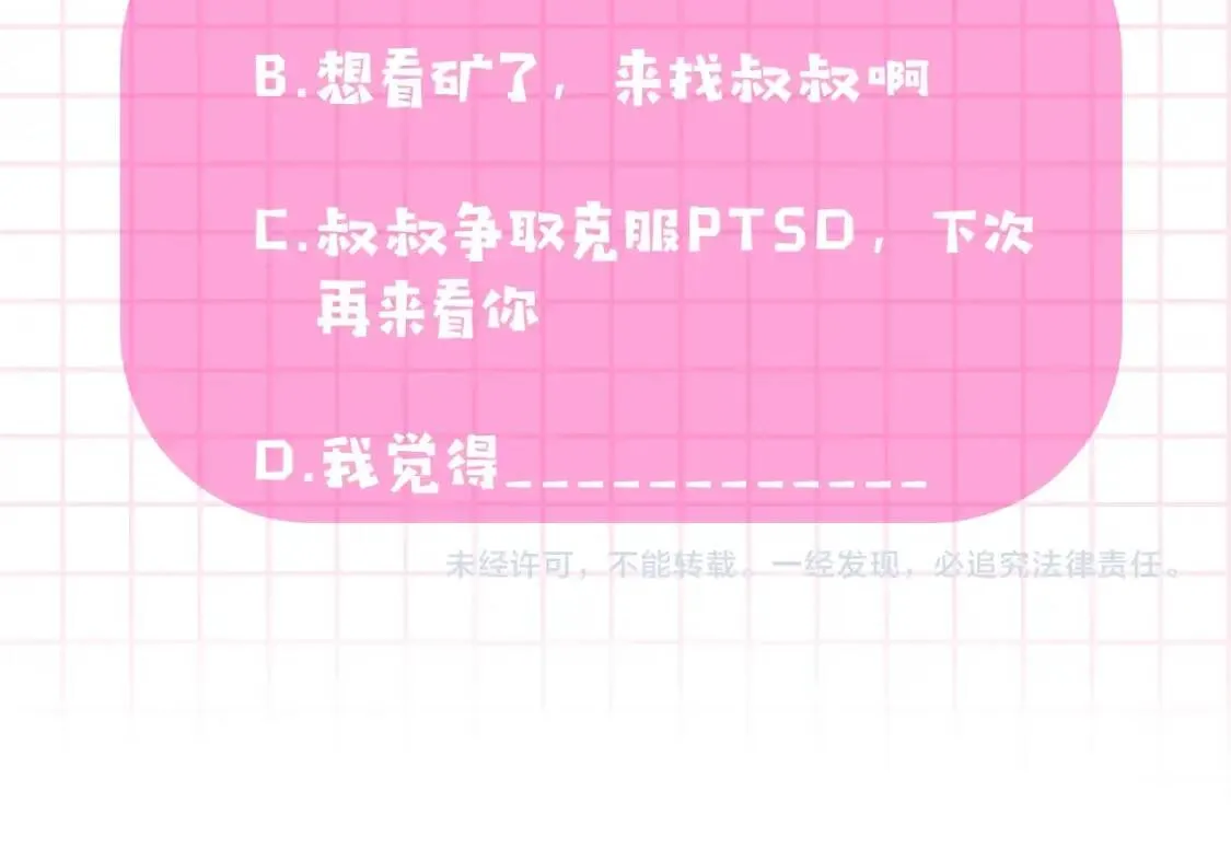 第44话 我该付出什么？ 第167页