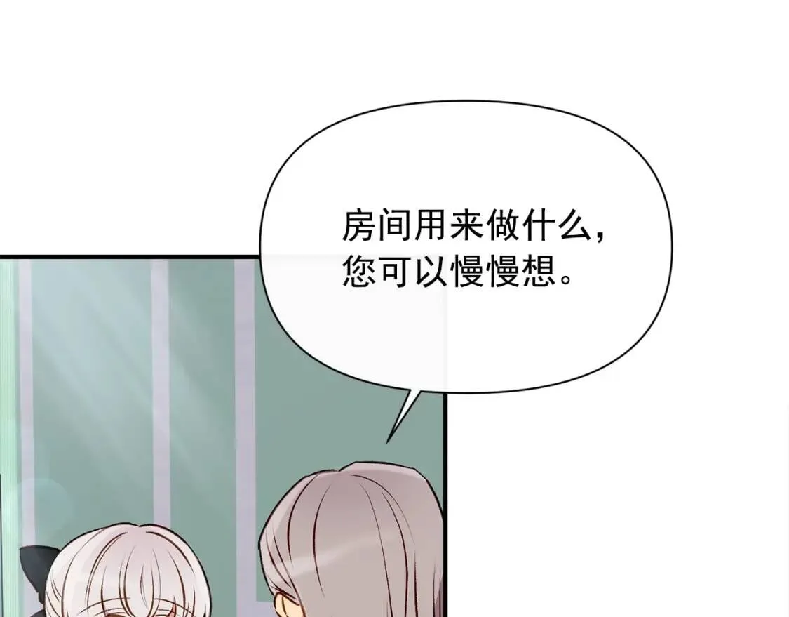 第44话 我该付出什么？ 第169页