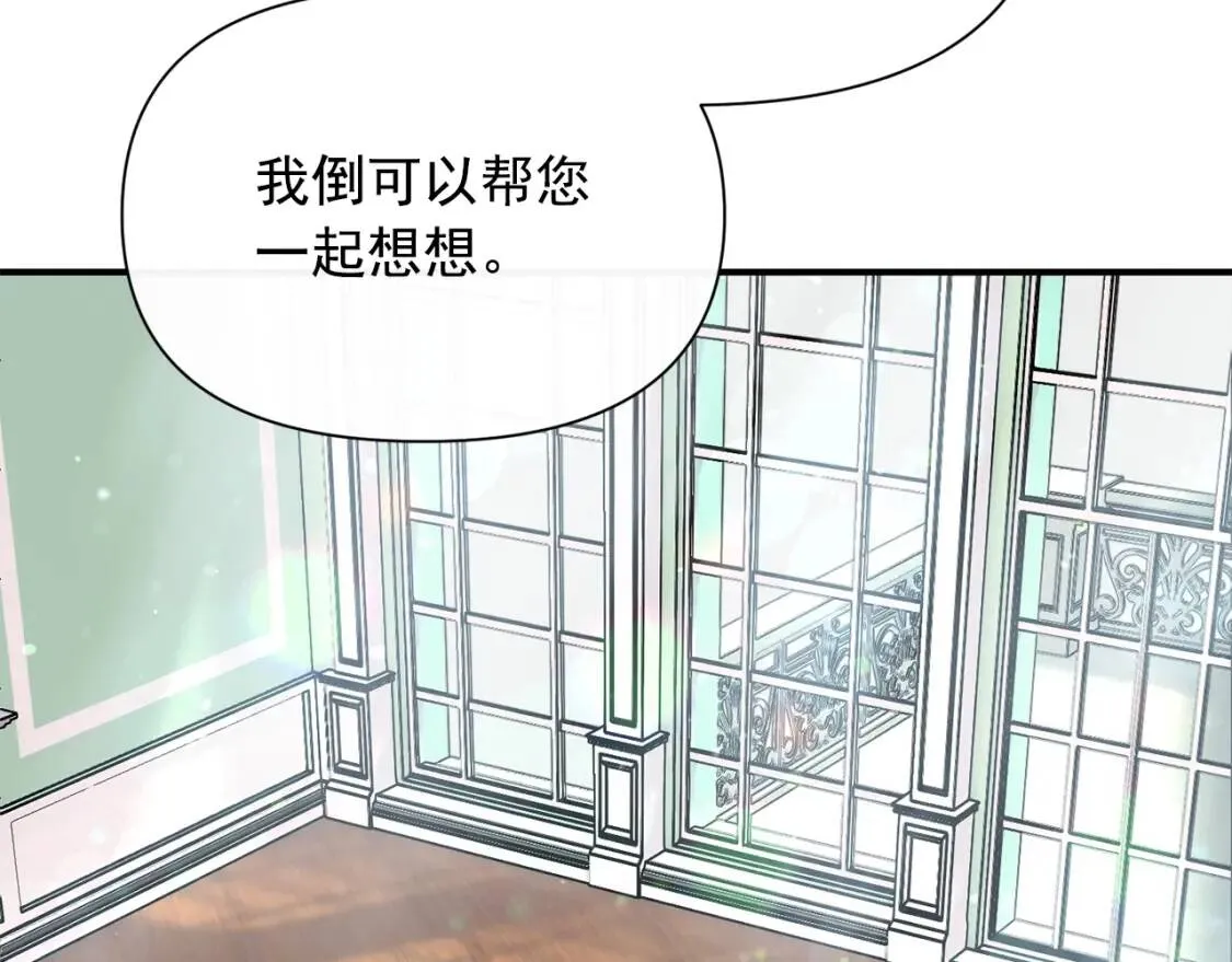 第44话 我该付出什么？ 第171页