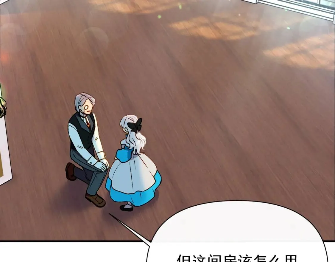 第44话 我该付出什么？ 第172页