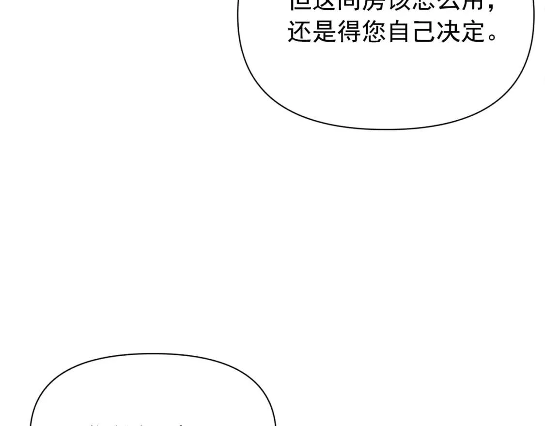 第44话 我该付出什么？ 第173页