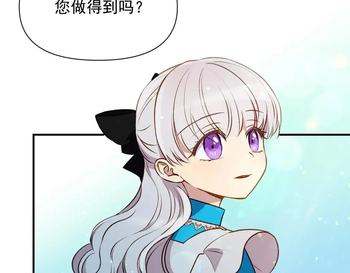第44话 我该付出什么？ 第174页