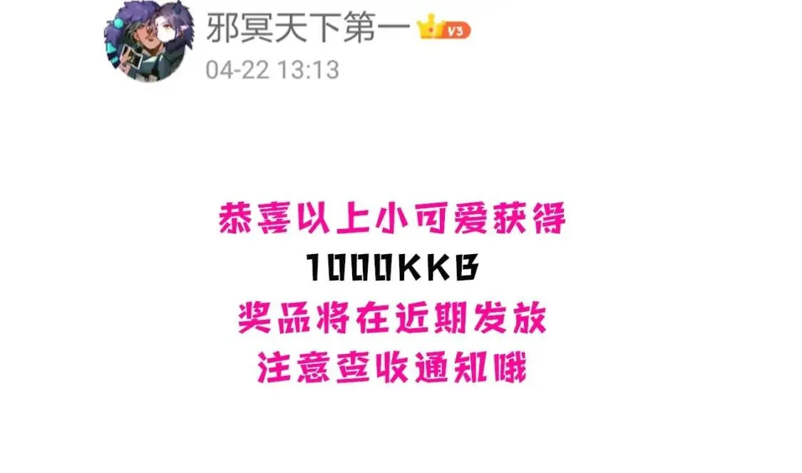 第44话 我该付出什么？ 第179页