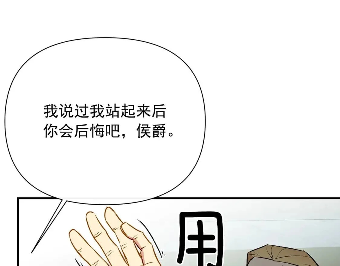 第43话 你是为了什么？ 第1页