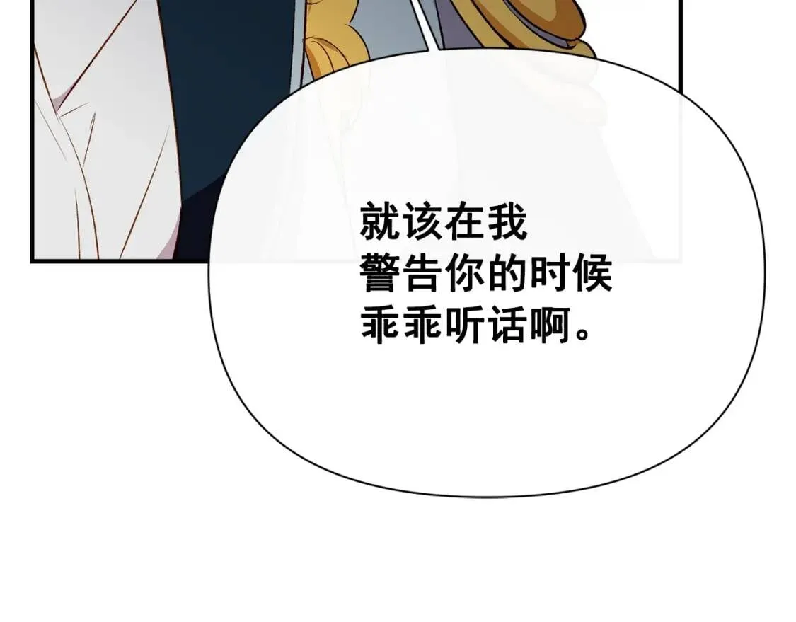 第43话 你是为了什么？ 第5页