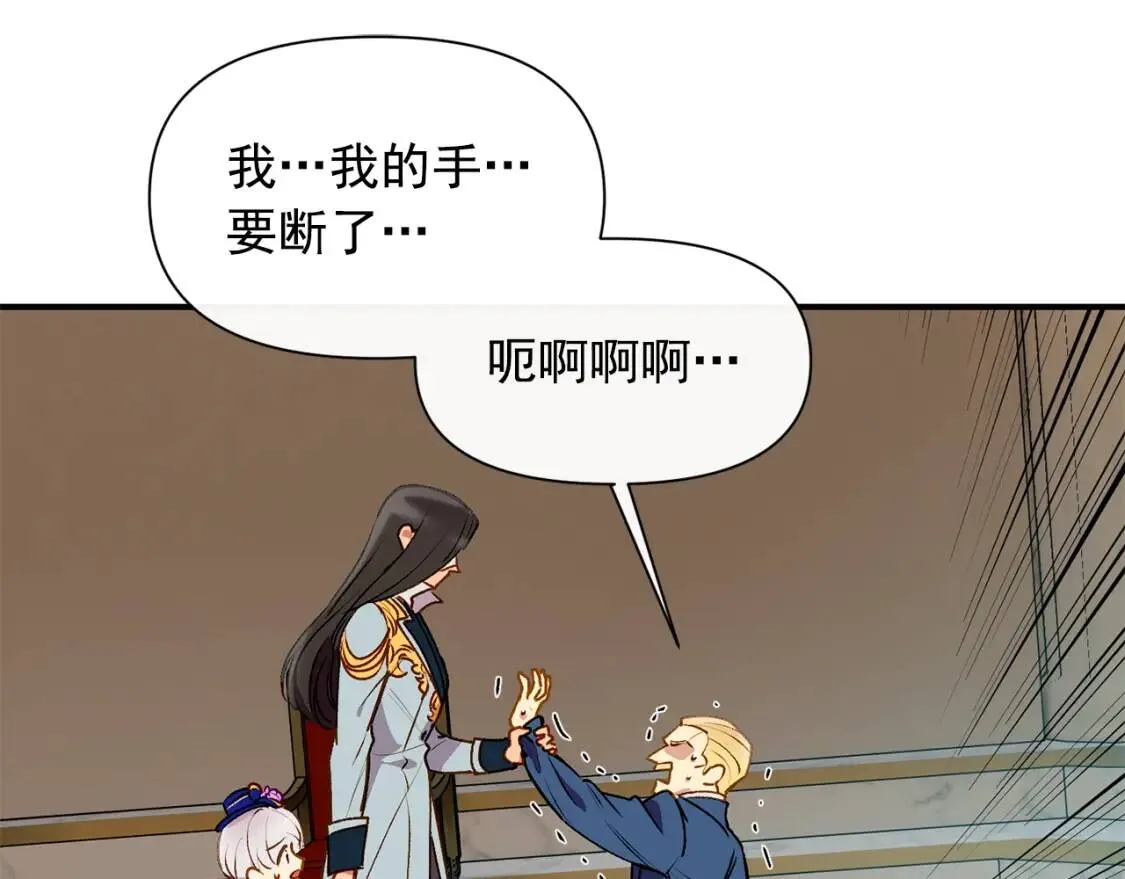 第43话 你是为了什么？ 第6页
