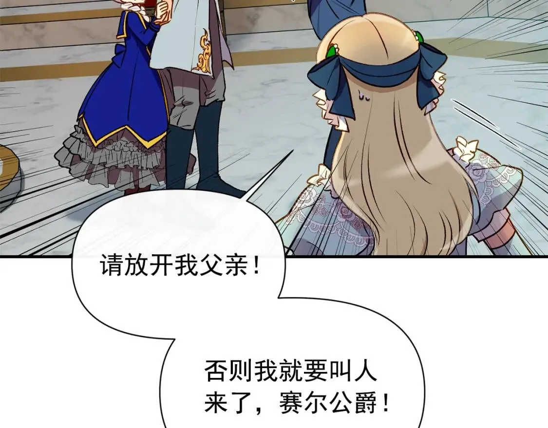 第43话 你是为了什么？ 第7页