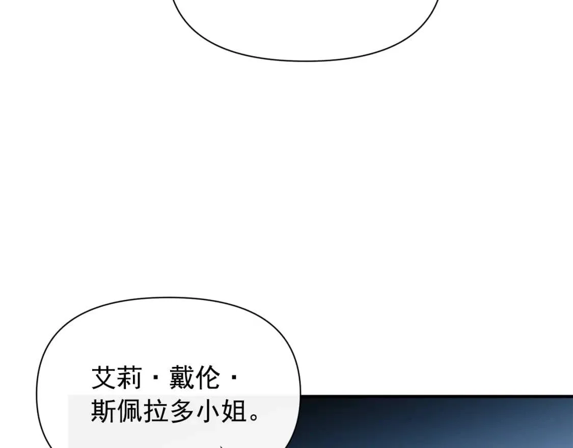 第43话 你是为了什么？ 第8页