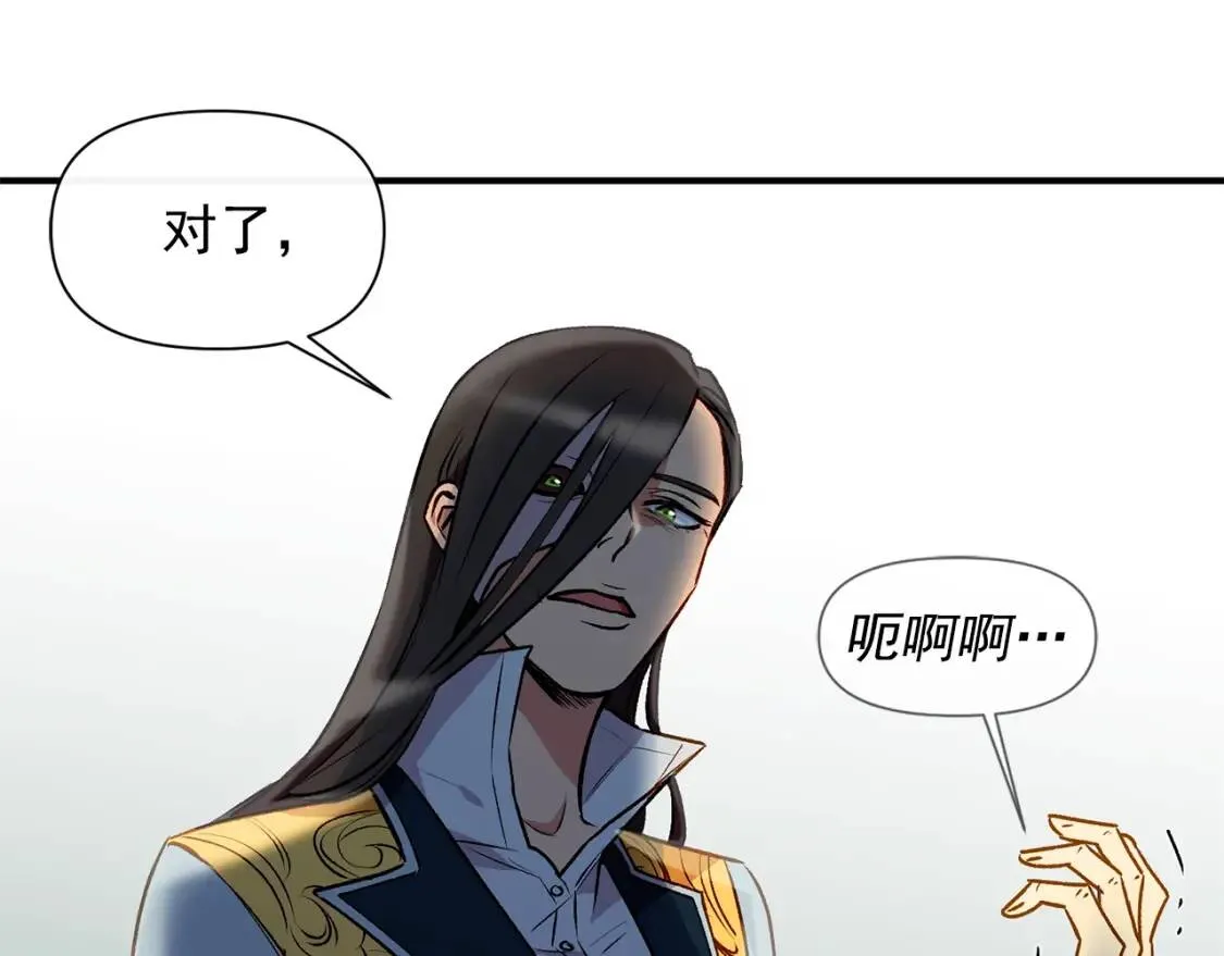 第43话 你是为了什么？ 第10页
