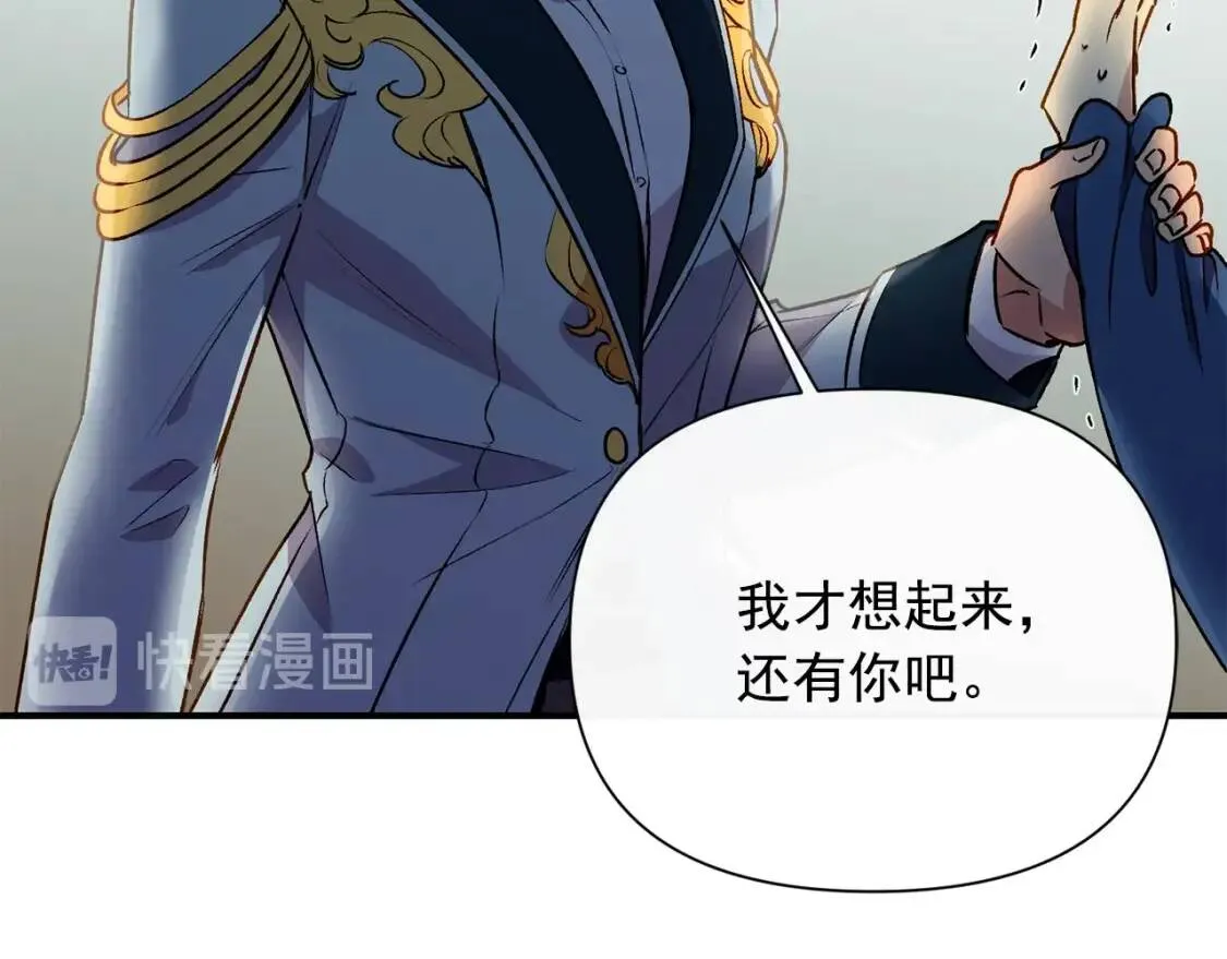 第43话 你是为了什么？ 第11页