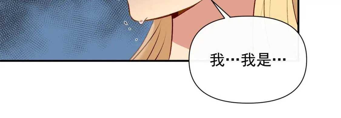 第43话 你是为了什么？ 第13页