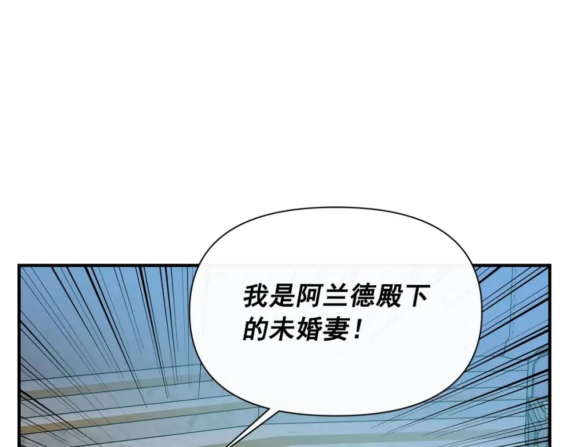 第43话 你是为了什么？ 第14页