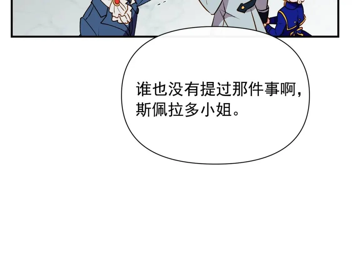 第43话 你是为了什么？ 第16页