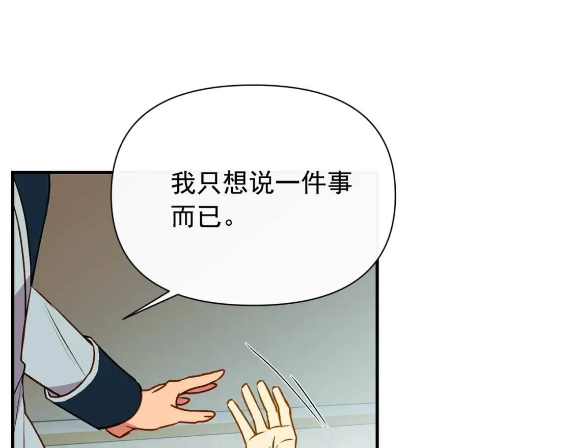 第43话 你是为了什么？ 第17页
