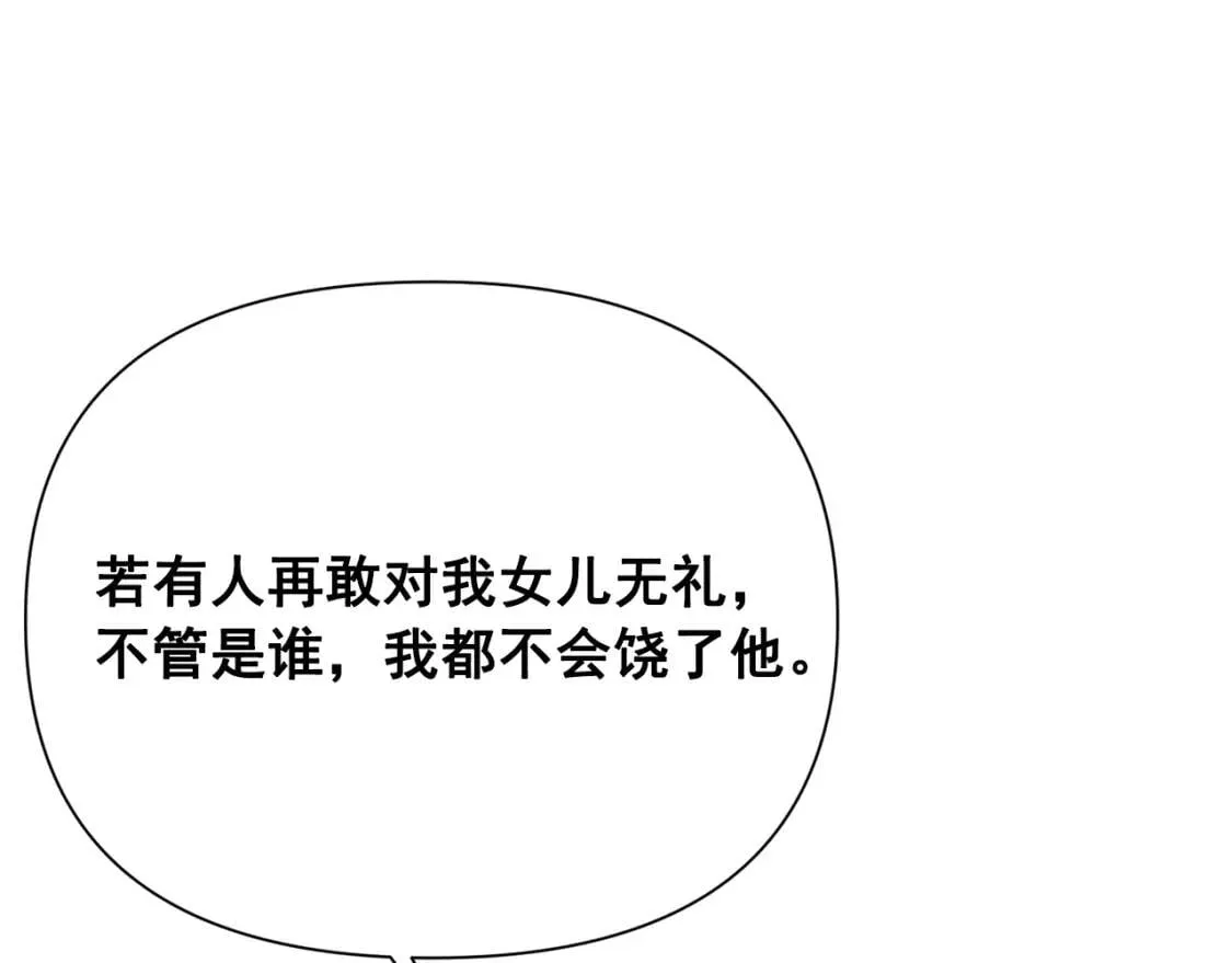 第43话 你是为了什么？ 第21页