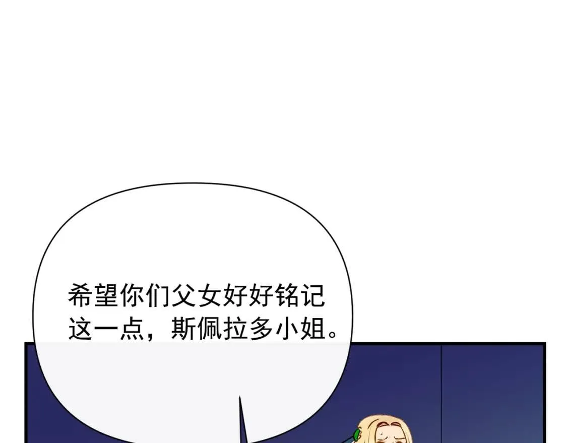 第43话 你是为了什么？ 第24页