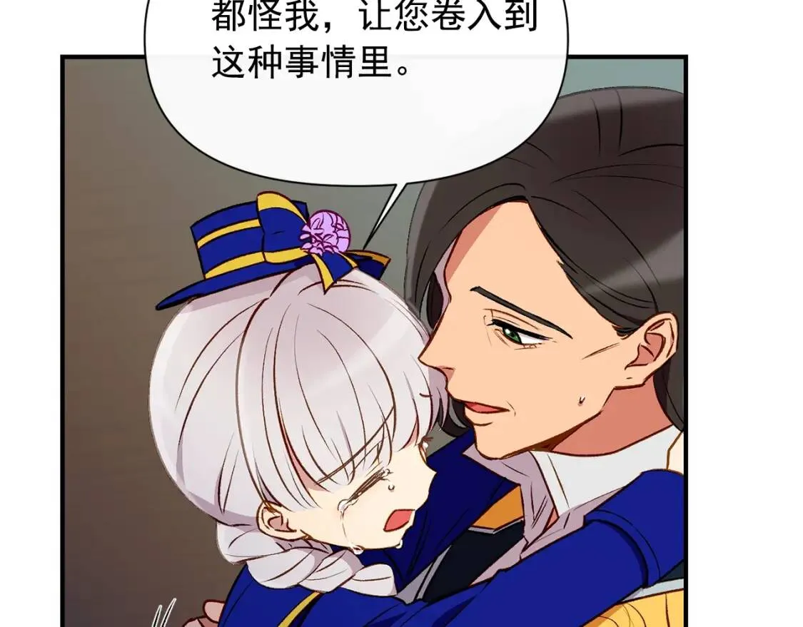 第43话 你是为了什么？ 第30页