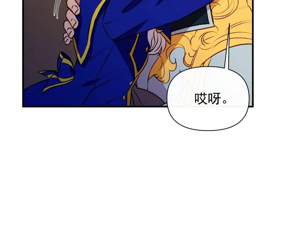 第43话 你是为了什么？ 第31页