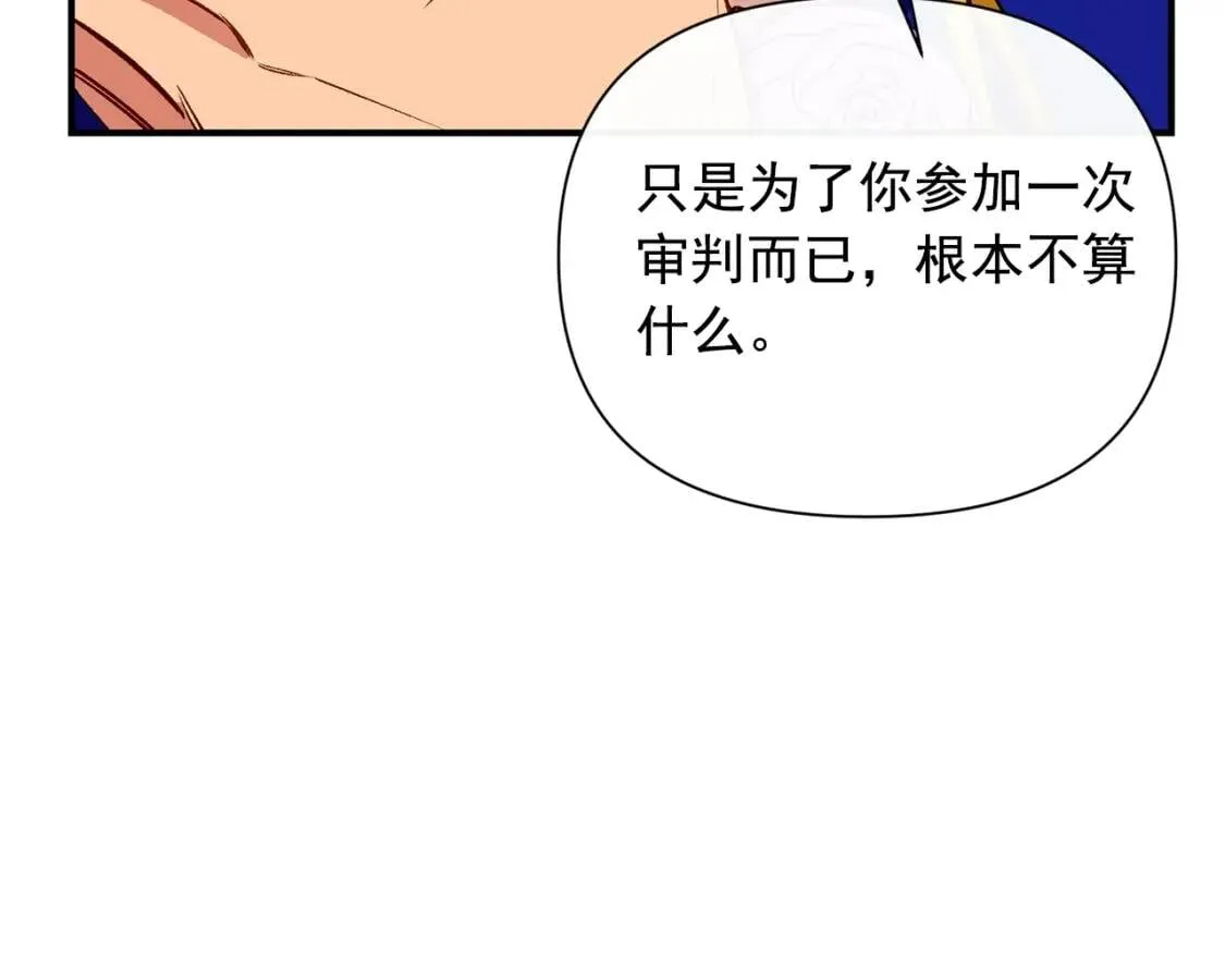 第43话 你是为了什么？ 第35页