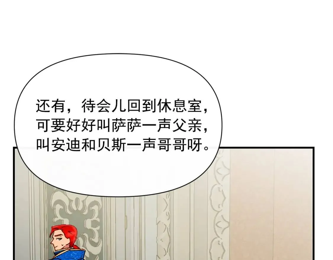 第43话 你是为了什么？ 第39页