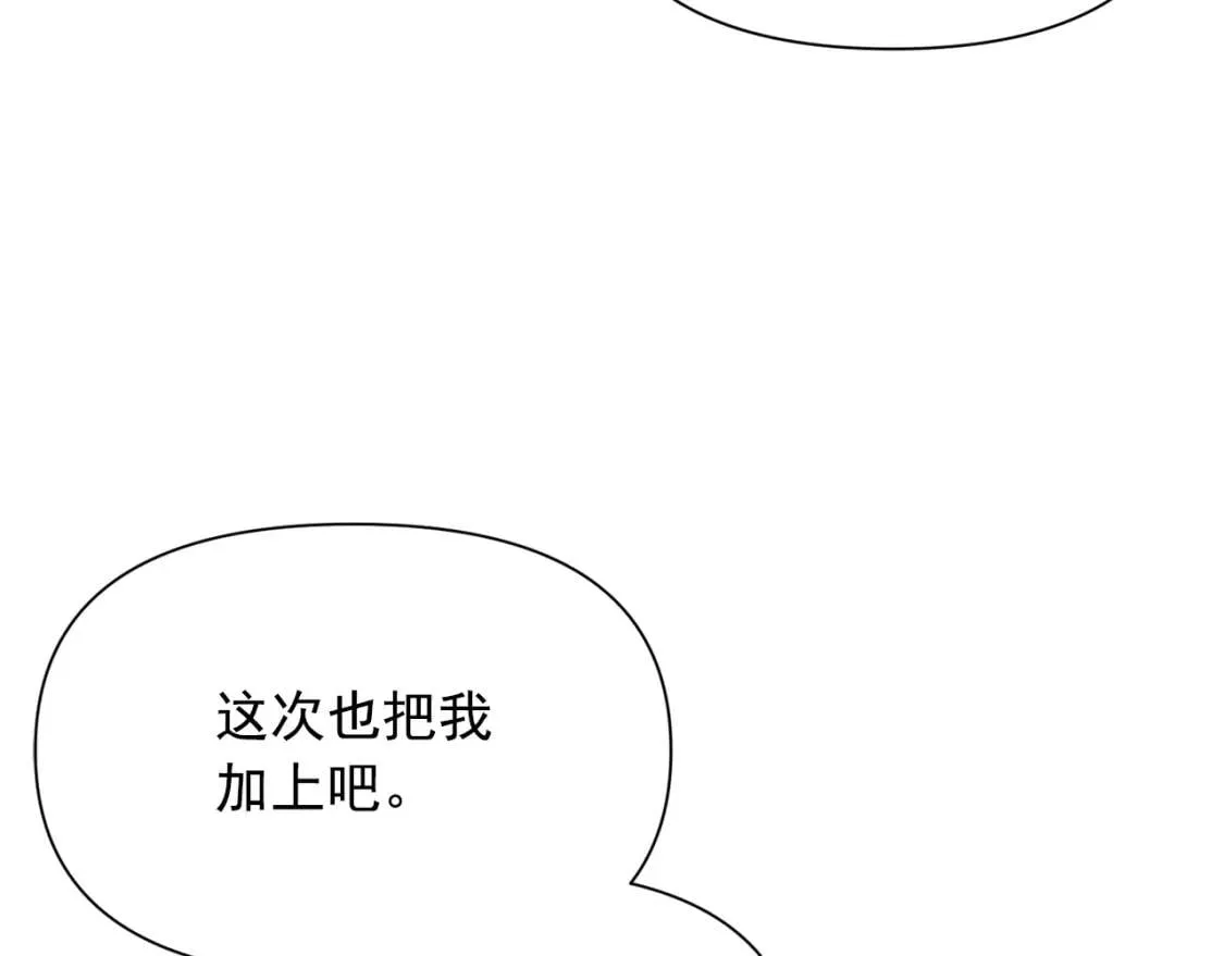 第43话 你是为了什么？ 第41页