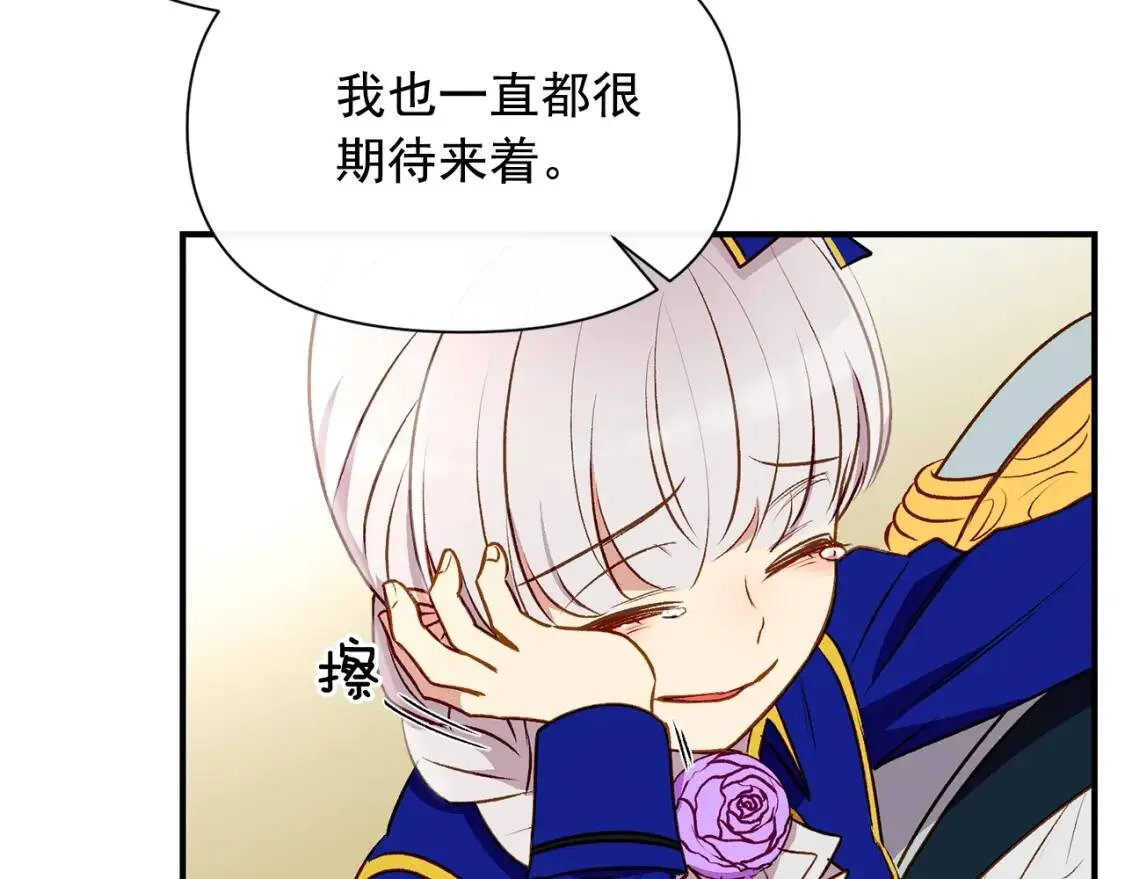 第43话 你是为了什么？ 第42页