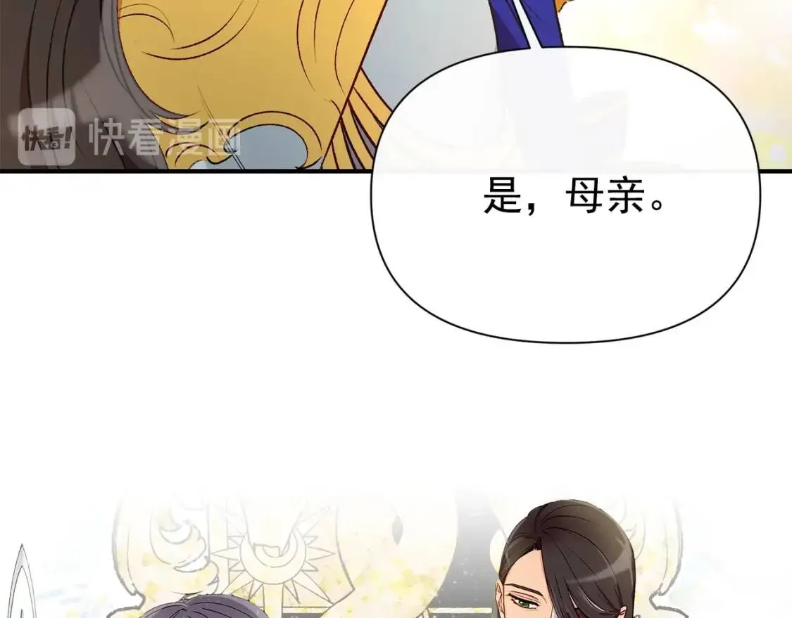 第43话 你是为了什么？ 第45页