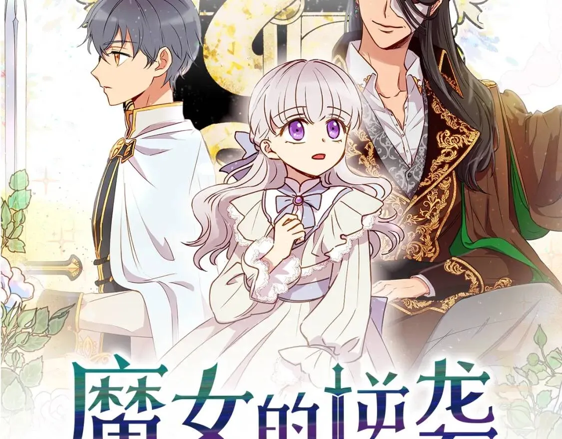第43话 你是为了什么？ 第46页