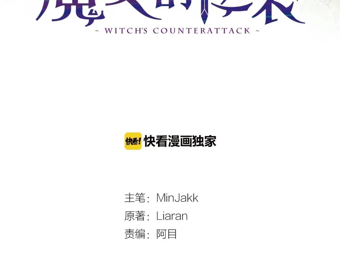 第43话 你是为了什么？ 第47页