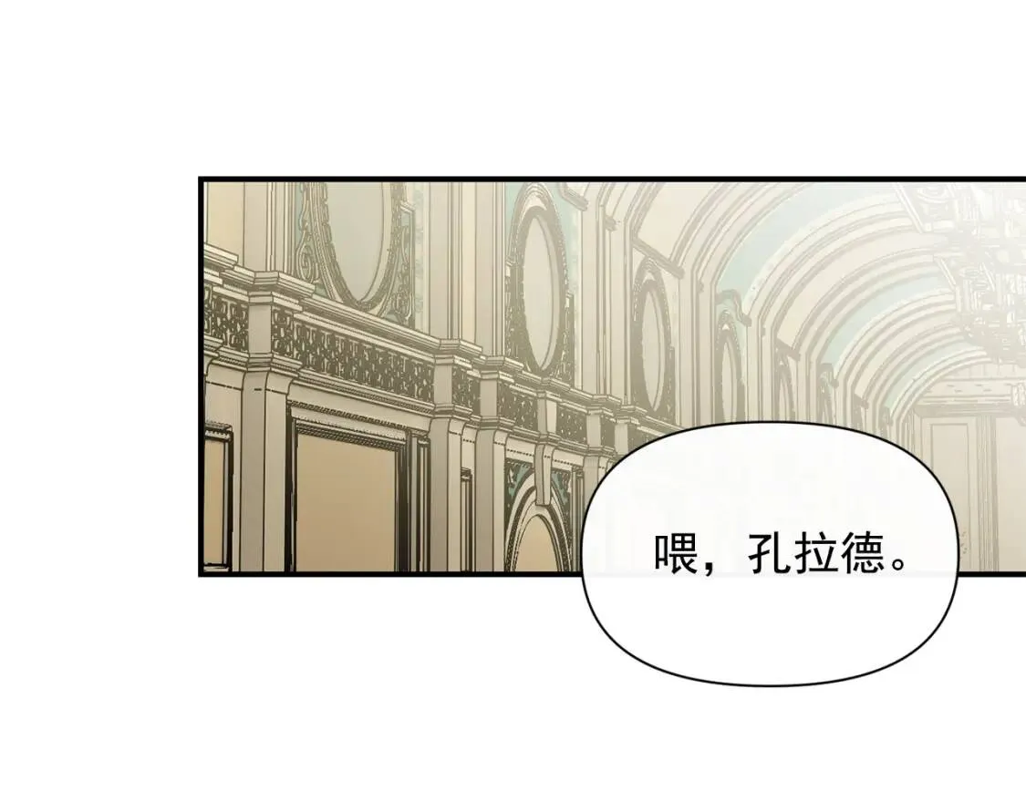 第43话 你是为了什么？ 第48页