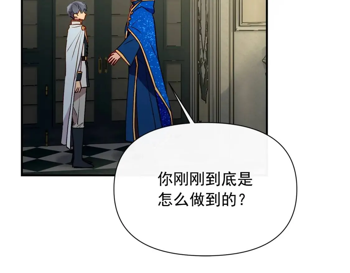第43话 你是为了什么？ 第50页