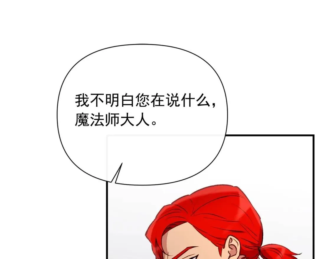 第43话 你是为了什么？ 第52页