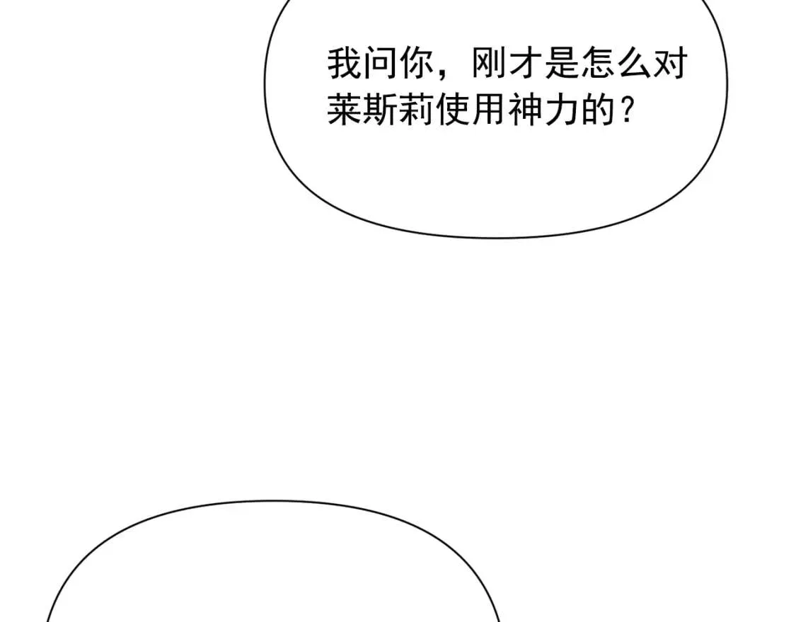 第43话 你是为了什么？ 第54页