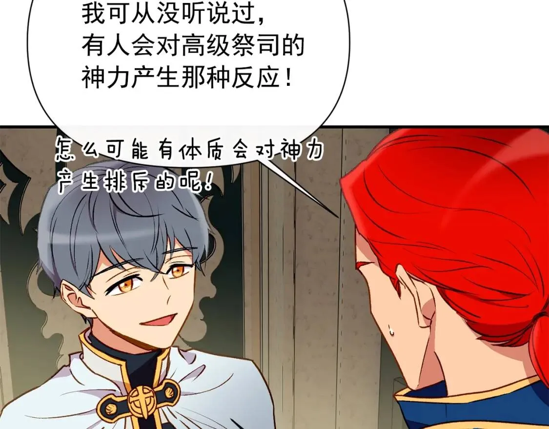 第43话 你是为了什么？ 第55页